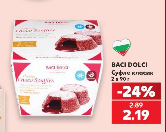 Суфле класик 2 x 90 г - Кауфланд