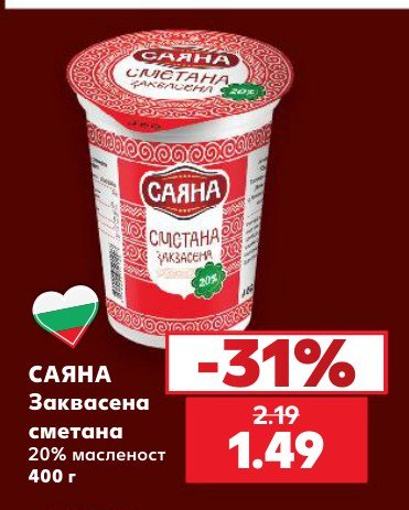 Заквасена сметана 20% масленост 400 г - Кауфланд