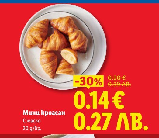 Мини кроасан 20 g - Лидл