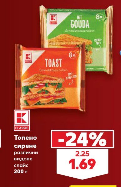 Топено сирене различни видове слайс 200 г - Кауфланд
