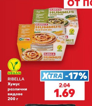 Хумус различни видове 200 г - Кауфланд