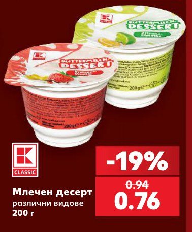 Млечен десерт 200 г - Кауфланд