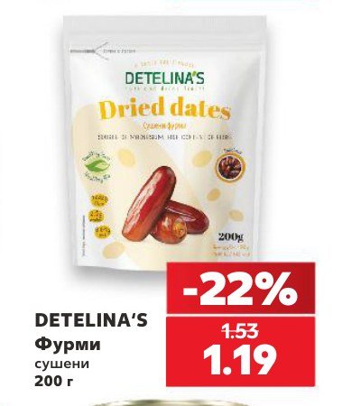 Фурми сушени 200 г - Кауфланд