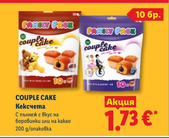 Кексчета 200 g - Лидл