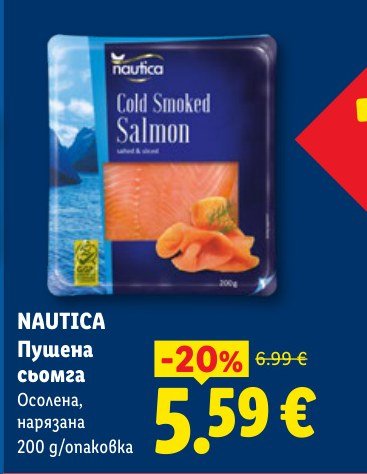 Пушена сьомга 200 g - Лидл