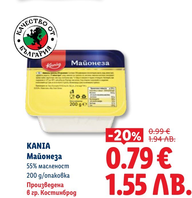 Майонеза 200 g – Лидл