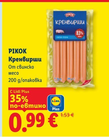 Кренвирши 200 g - Лидл