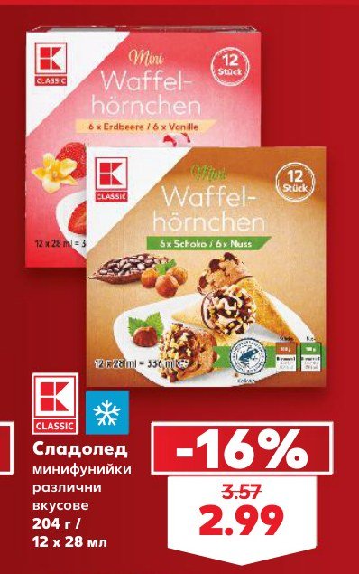 Сладолед минифунийки различни вкусове 204 г - Кауфланд
