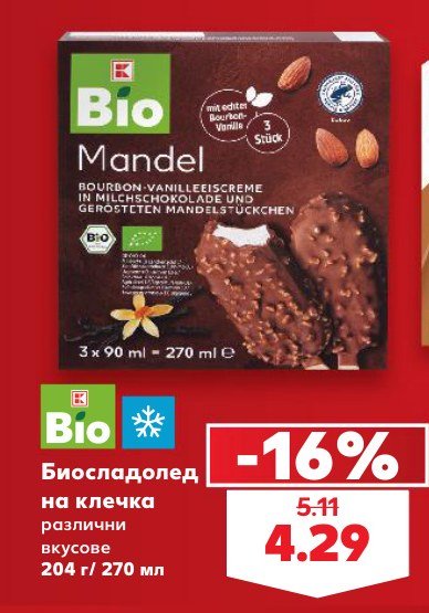 Биосладолед на клечка различни вкусове 204 г - Кауфланд