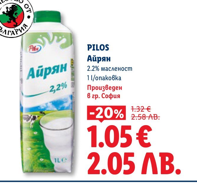 Айрян 2.2% масленост 1 l – Лидл