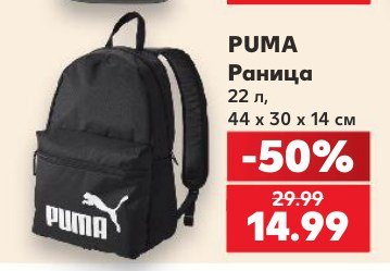 Раница 22 л, 44 x 30 x 14 см - Кауфланд