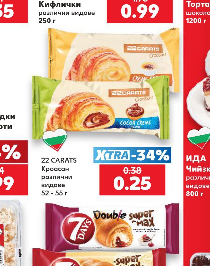 22 CARATS Кроасан различни видове 52 - 55 г - Кауфланд