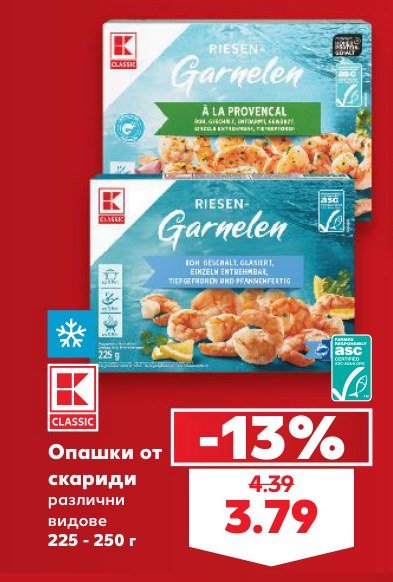 Опашки от скариди различни видове 225 - 250 г - Кауфланд