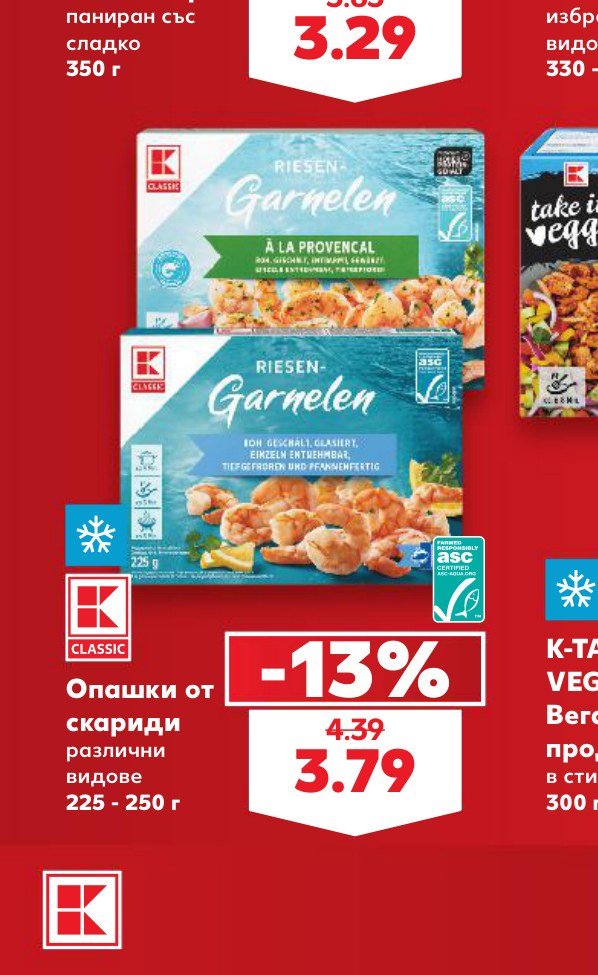 Опашки от скариди различни видове 225 – 250 г – Кауфланд