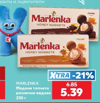 Медени топчета различни видове 235 г - Кауфланд