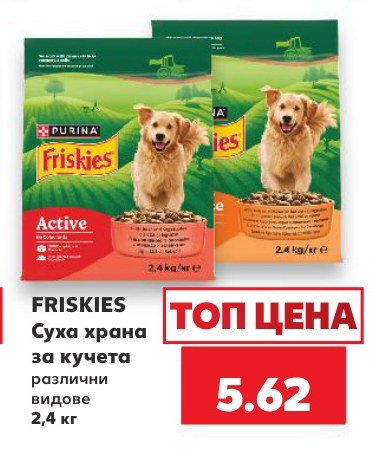 Суха храна за кучета различни видове 2,4 кг - Кауфланд