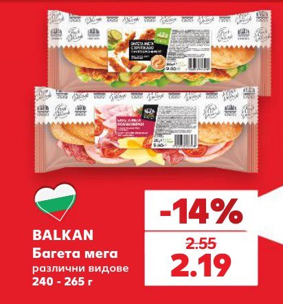 Багета мега различни видове 240 - 265 г - Кауфланд