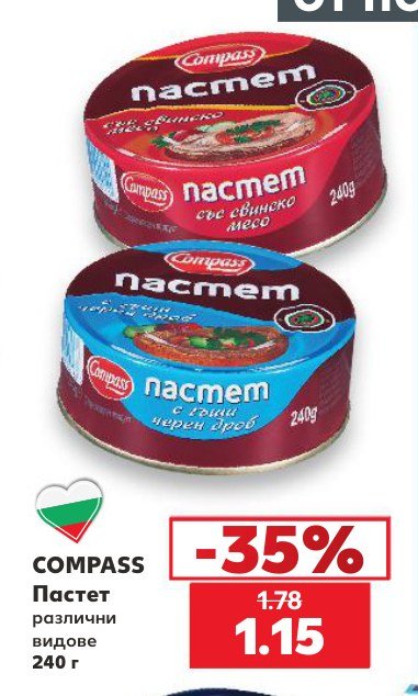 Пастет различни видове 240 г - Кауфланд