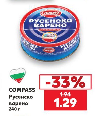 Русенско варено 240 г - Кауфланд