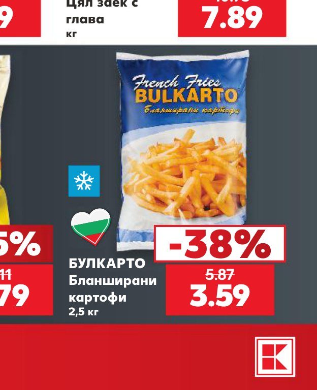 БУЛКАРТО Бланширани картофи 2,5 кг - Кауфланд