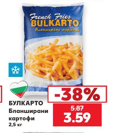 Бланширани картофи 2,5 кг - Кауфланд