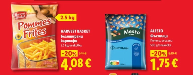 Бланширани картофи 2.5 kg - Лидл
