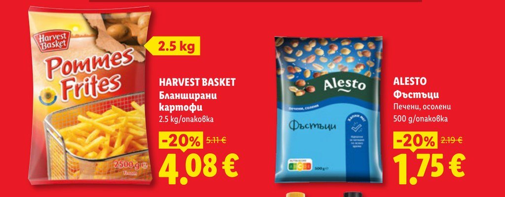 Бланширани картофи 2.5 kg - Лидл