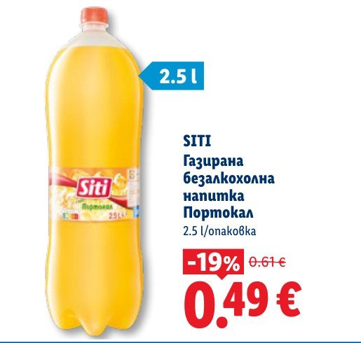 Газирана безалкохолна напитка Портокал 2.5 l - Лидл