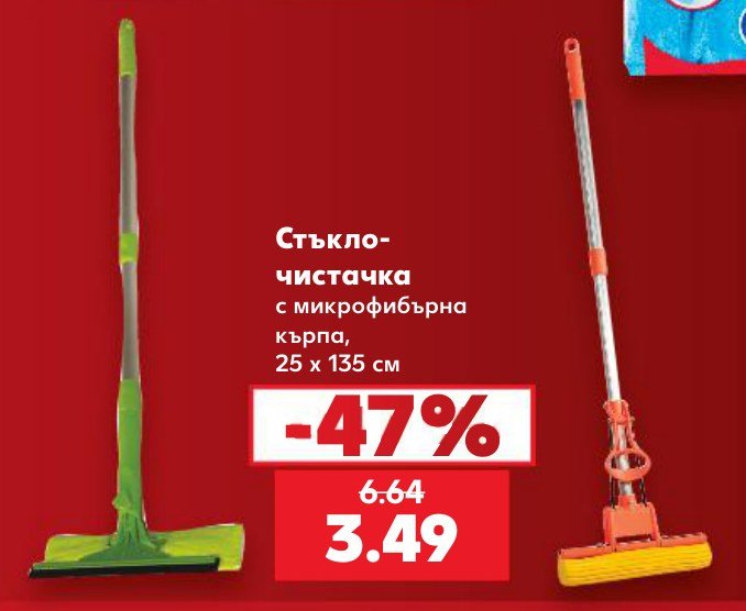 Стъкло-чистачка с микрофибърна кърпа, 25 x 135 см – Кауфланд