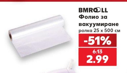 Фолио за вакуумиране ролка 25 x 500 см - Кауфланд