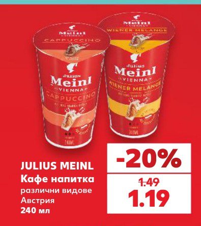 Млечна напитка различни видове 250 мл - Кауфланд