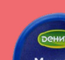 Маскарпоне Денито 250 г – Лидл