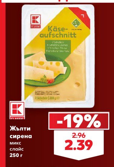 Жълти сирена микс слайс 250 г - Кауфланд