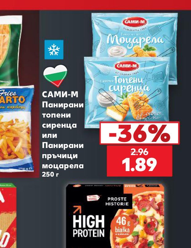 Панирани топени сиренца или Панирани пръчици моцарела 250 г – Кауфланд