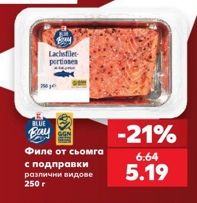 Филе от сьомга с подправки 250 г - Кауфланд