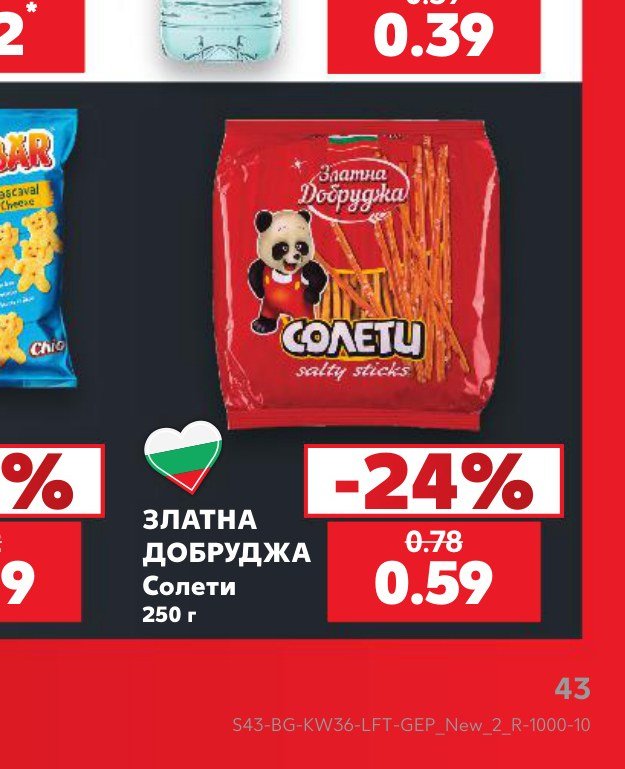 Солети 250 г – Кауфланд