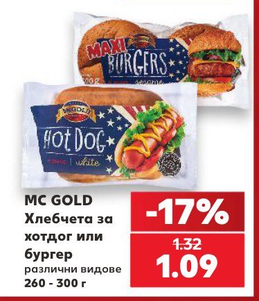 Хлебчета за хотдог или бургер 260 - 300 г - Кауфланд