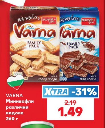 Минивафли различни видове 260 г - Кауфланд