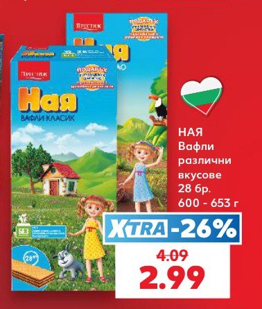 Вафли различни вкусове 28 бр. 600 - 653 г - Кауфланд