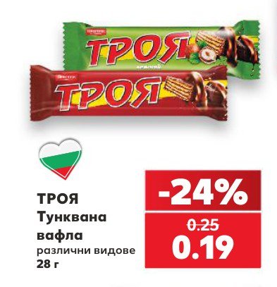 ТРОЯ Тунквана вафла различни видове 28 г - Кауфланд