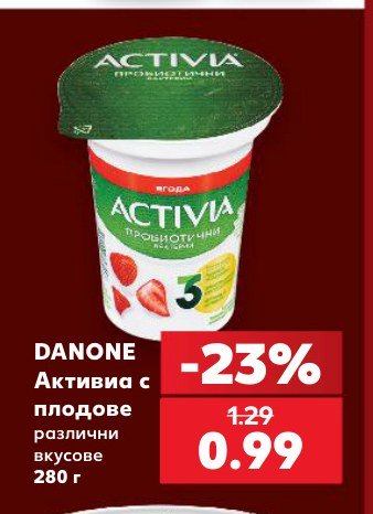 Активиа с плодове различни вкусове 280 г - Кауфланд