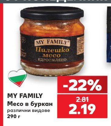 Месо в буркан 290 г - Кауфланд