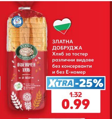 Хляб за тостер различни видове без консерванти и без Е-номер - Кауфланд
