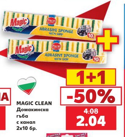 Домашинска гъба с канал 2x10 бр - Кауфланд