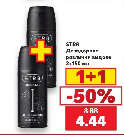 Дезодорант различни видове 2x150 мл - Кауфланд