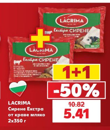 Сирене Екстра от краве мляко 2x350 г - Кауфланд