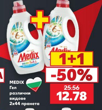 Гел различни видове 2x44 пранета - Кауфланд