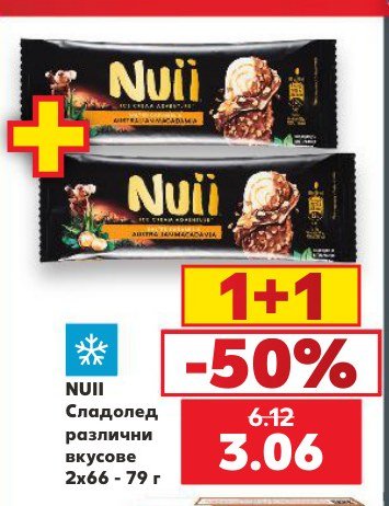 Сладолед различни вкусове 2x66 - 79 г - Кауфланд