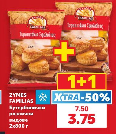 Бутербанички различни видове 2x800 г - Кауфланд