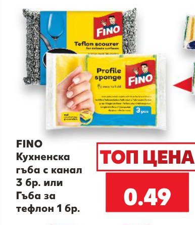 Кухненска гъба с канал 3 бр. или Гъба за тефлон 1 бр - Кауфланд